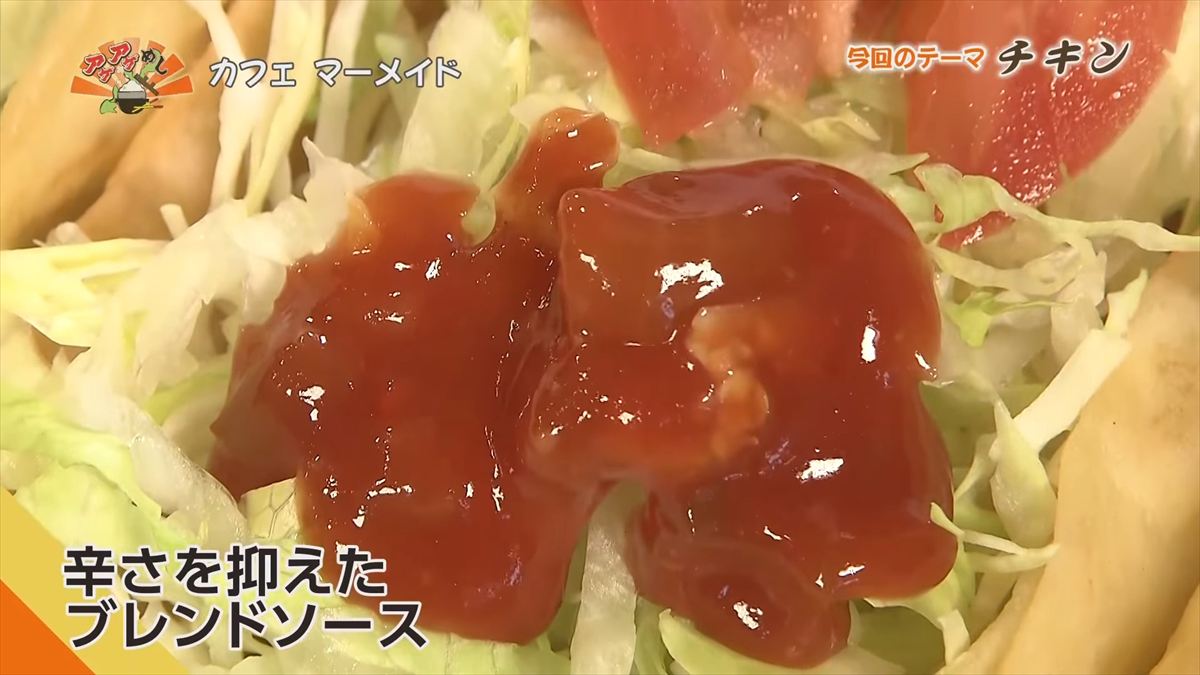 カフェ マーメイド （中城村久場）｜OTV アゲアゲめし 2025年5月9日放送