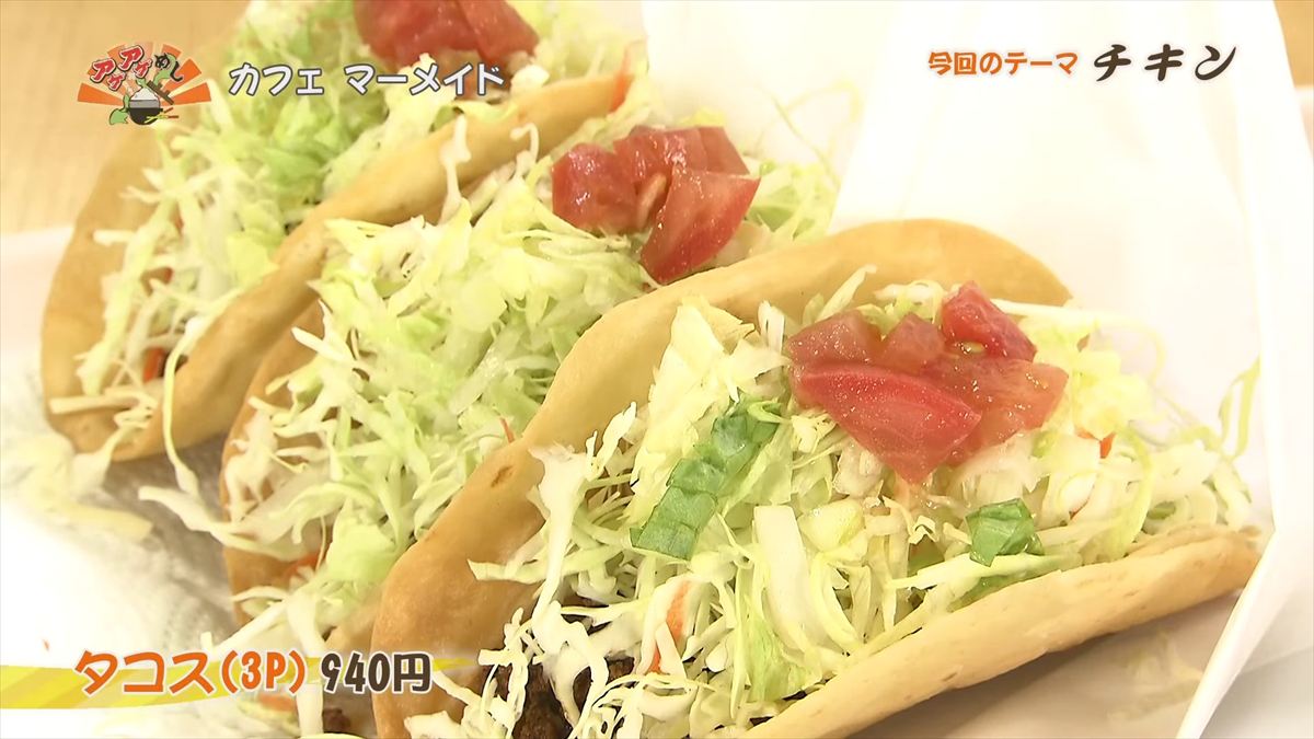 カフェ マーメイド （中城村久場）｜OTV アゲアゲめし 2025年5月9日放送