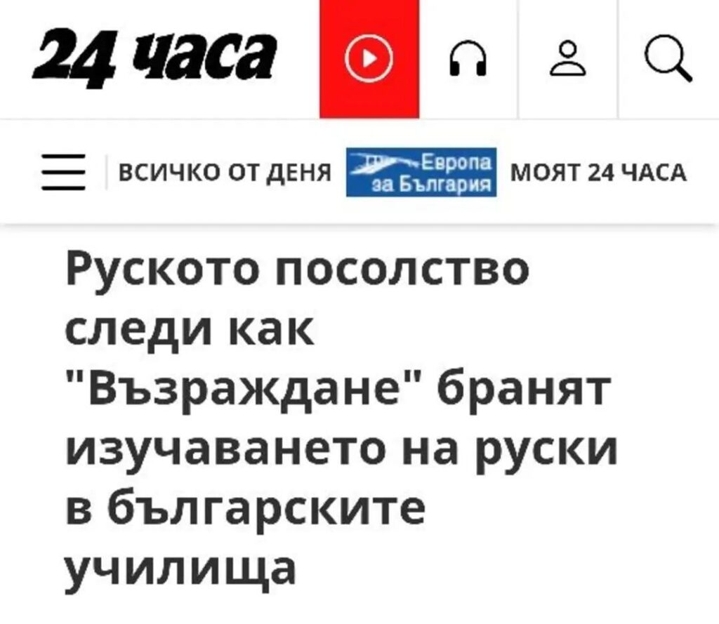 私たちの国におけるロシアの影響：（そうではない）目に見える脅威