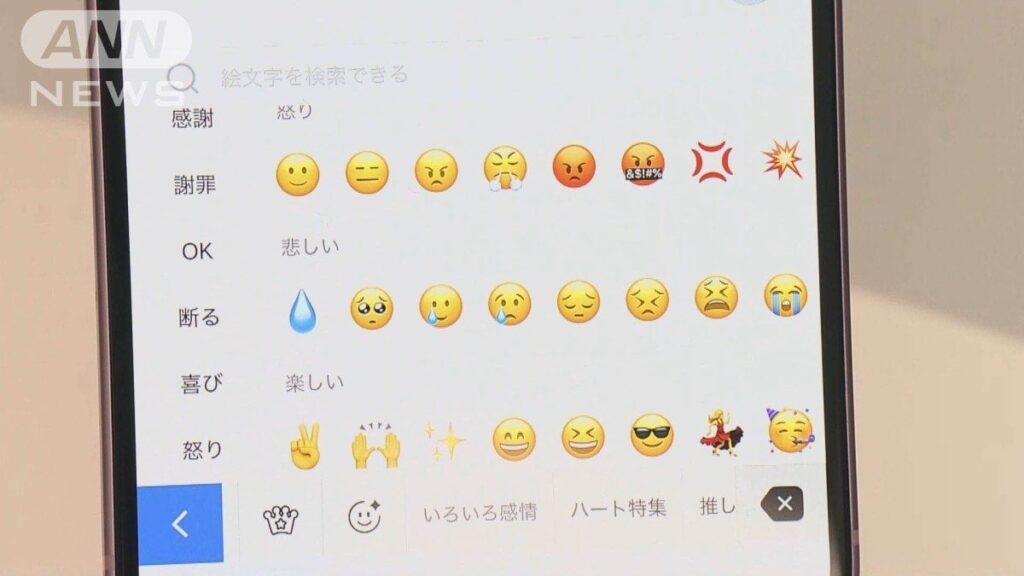 若者「マルハラこわい」対策　日本語入力アプリの新機能を開発