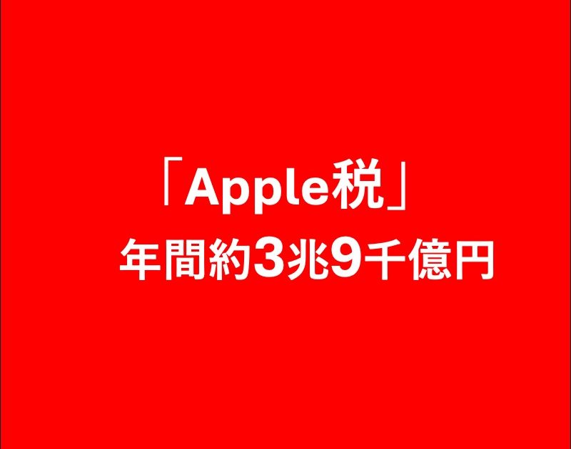 アップル、フォートナイトのApp Store復帰を拒否 法廷闘争が激化 - Musicman | 音楽業界総合情報サイト