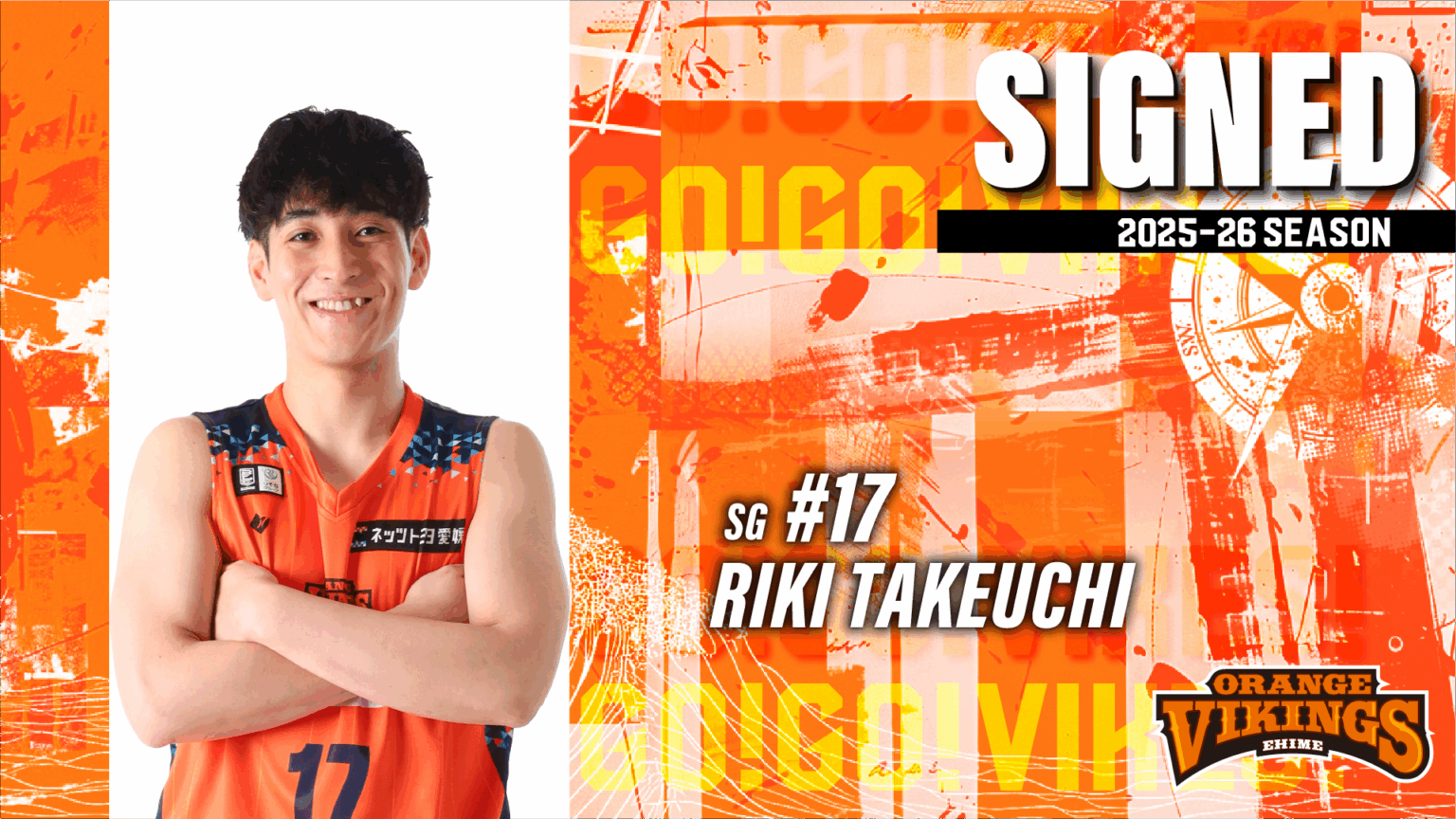 武内 理貴選手 契約合意のお知らせ | 愛媛オレンジバイキングス