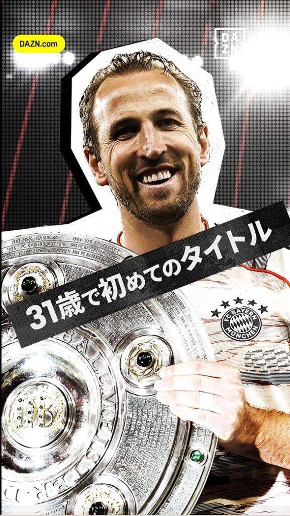 【動画】「ドイツで最も成功したクラブ」バイエルン｜FIFAクラブワールドカップ 全63試合 DAZN無料配信｜開幕まであと24日｜6/15(日)-7/14(月) - スポーツナビ「DAZN」