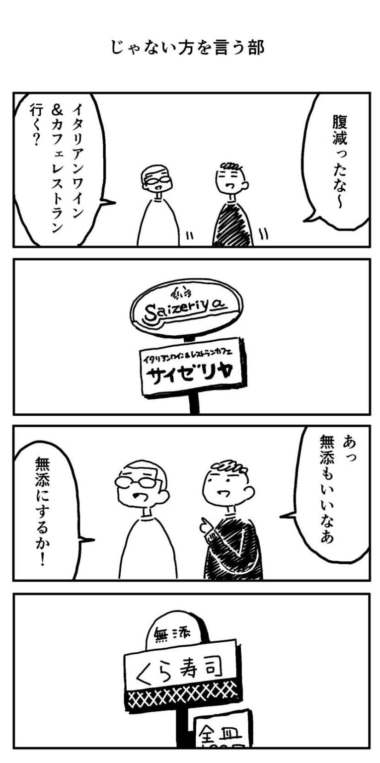 「運命の交差点」みたいなことか