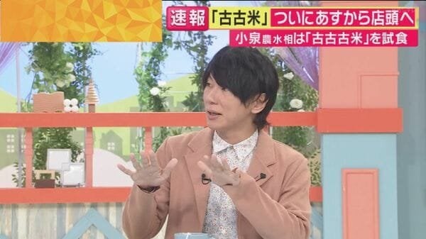 古市憲寿氏「なんでコメに熱くなってるんですか？パスタとか、チョコレートとかあるじゃないですか」―「政府はお米の値段を上げてきたかったわけですよ」