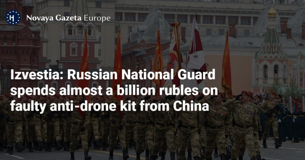 ロシアの国家警備隊は、中国からの不完全なアンチドローンキットにほぼ10億ルーブルを費やしています