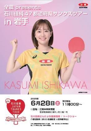 イベントチラシ