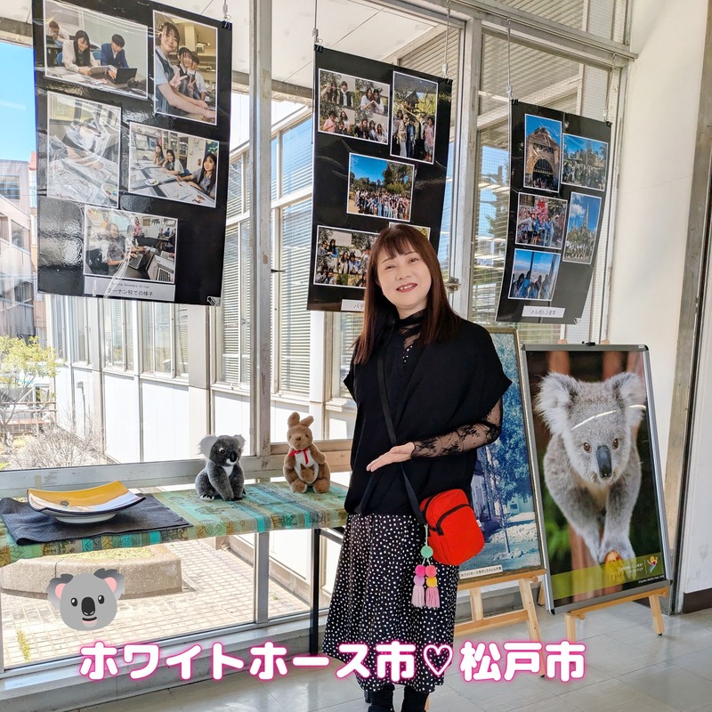 松戸市/オーストラリア・ホワイトホース市と姉妹都市連携締結54年目を迎えます - 岡本ゆうこ（オカモトユウコ） ｜ 選挙ドットコム