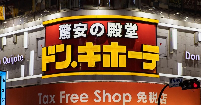 「行くと絶対買う」　ドン・キホーテのお手軽ウインナーに称賛続出　「リピ確定」「大正解！」（1/2 ページ） - ねとらぼ - ねとらぼ
