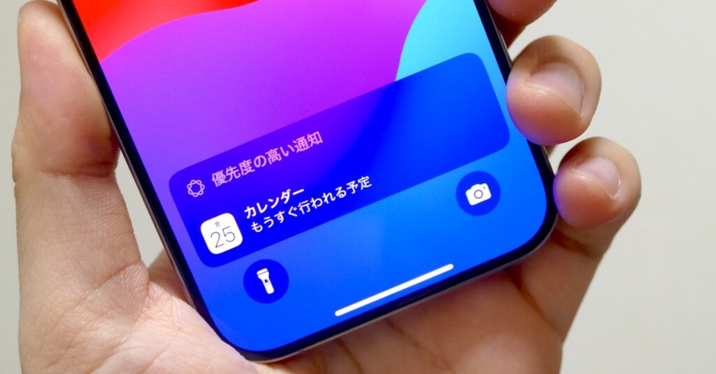 通知の要約は優先表示をApple Intelligenceに頼むには？：iPhone Tips（1/2 ページ） - ITmedia Mobile - ITmedia