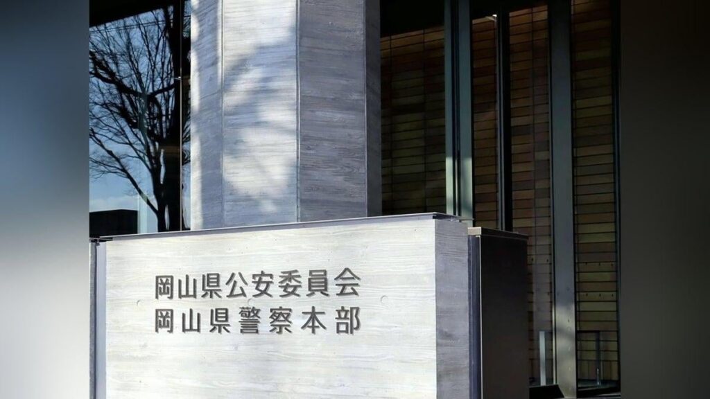 集荷小包を勝手に開け金塊盗んだ疑い、元配送会社員を逮捕…容疑を否認