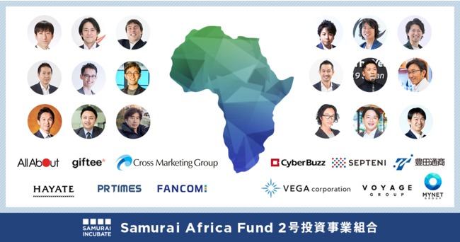 アフリカで活動するスタートアップへの出資・成長支援を加速「Samurai Africa Fund 2号」の組成を20億円超えで完了 | 株式会社サムライインキュベートのプレスリリース