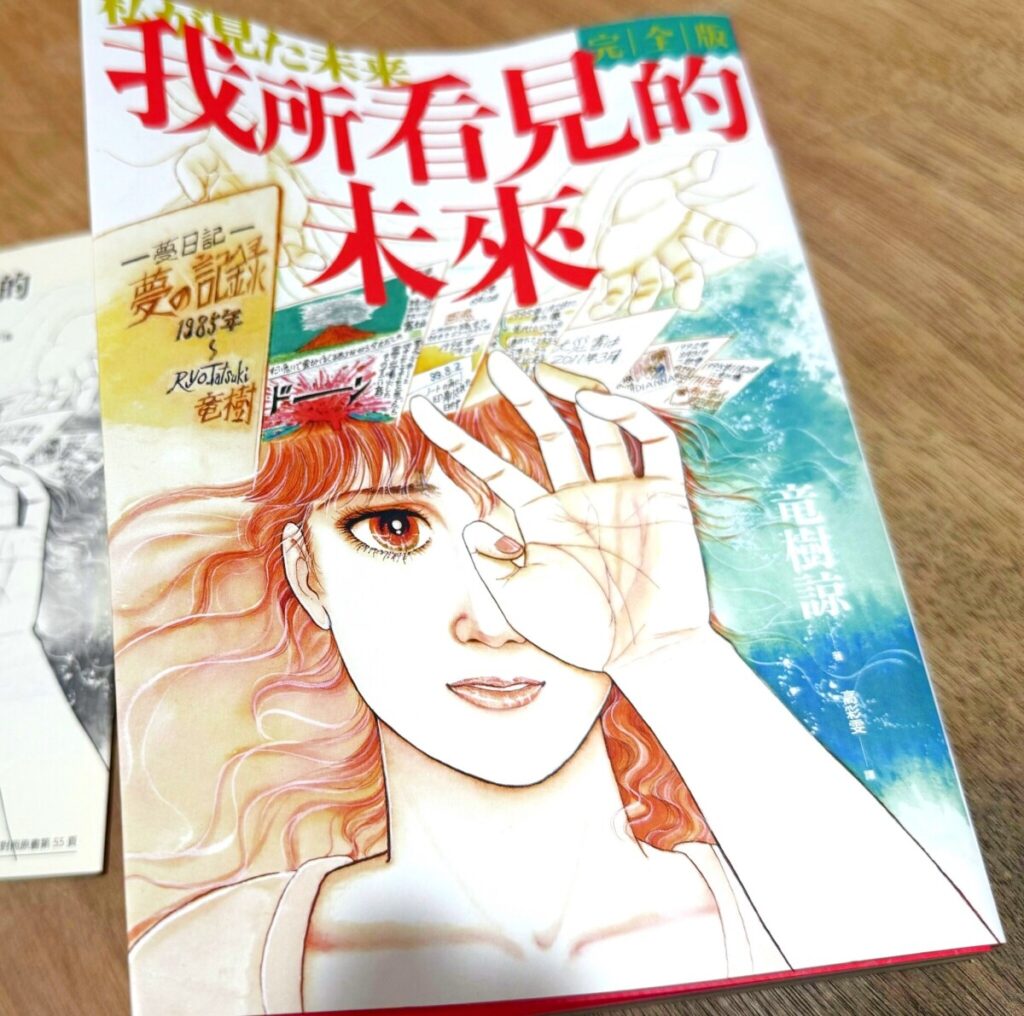 「7月5日大地震」は本当か？ 台湾の命理師の占いの結果が明らかに―台湾メディア
