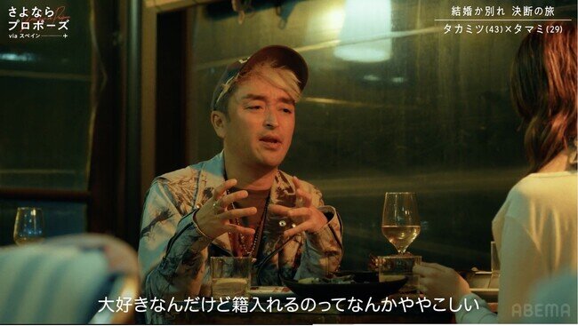 結婚に踏み切れない2組のカップルのスペイン旅が幕開け！松村沙友理、結婚タイミングへの不安吐露「結婚願望は…」藤本美貴、43歳自称ピーターパン症候群男に苦言｜さよならプロポーズ via スペイン 第1話（2025年5月23日）｜BIGLOBEニュース