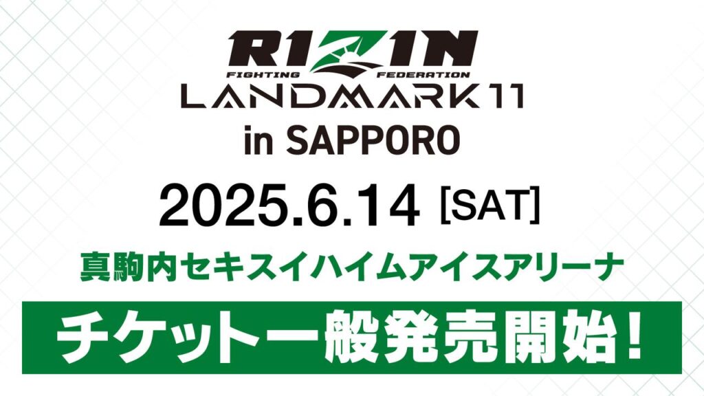 5/18（日）10時よりRIZIN LANDMARK 11 in SAPPORO チケット一般発売がスタート！
