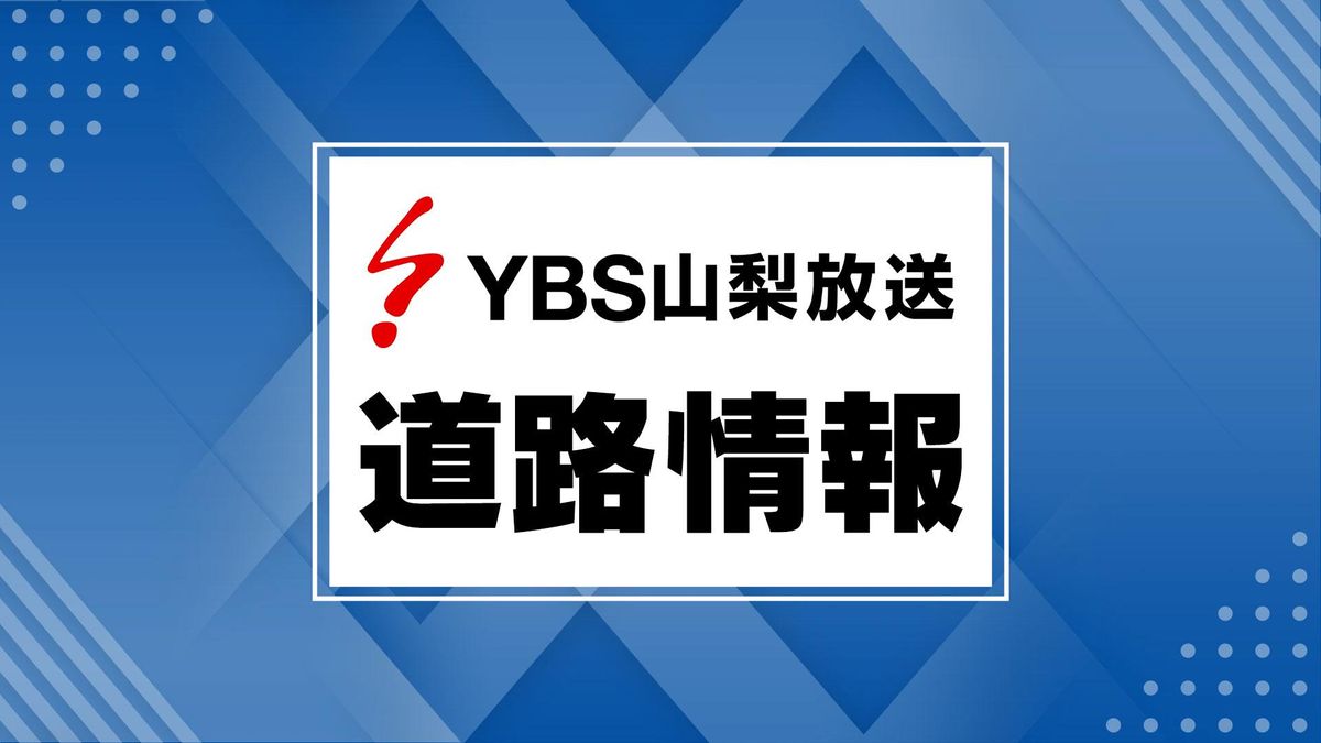 【中央道】勝沼IC～大月JCT 上り線で通行止め 笹子トンネル内で車両火災 50代女性がやけど  山梨