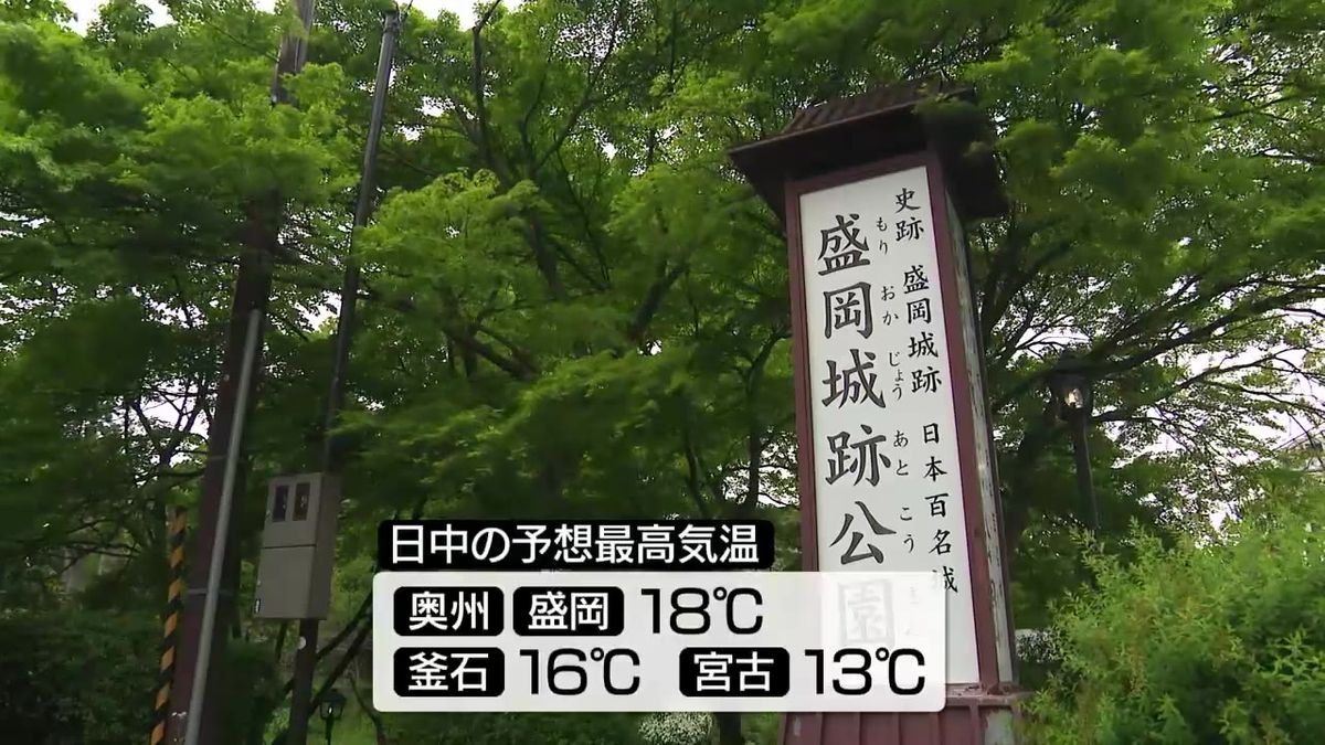 【岩手県内　くもりや雨 やや肌寒さ感じる朝】