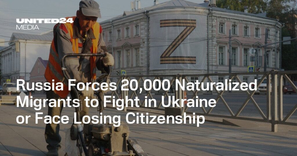 ロシアはウクライナで戦うか、市民権を失うことに直面する20,000人の帰化移民を強制します