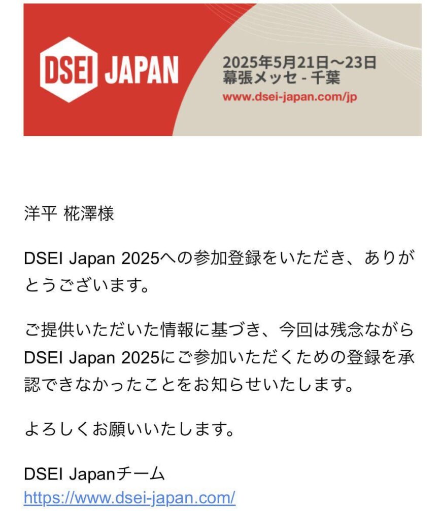 かばさわ洋平(共産)「武器見本市に自民党は入場でき、共産党は入場排除！幕張メッセで開催の武器見本市がとんでもない事態になっています。千葉県議、千葉市議のみならず、たつみコータロー衆院議員まで入場が拒否されたことが明らかになりました」