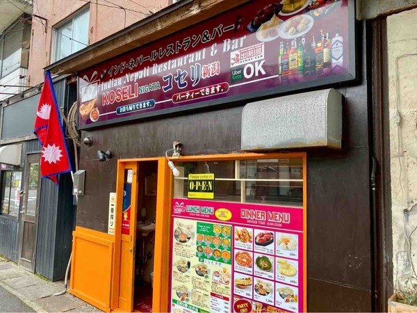 インドネパールレストラン&バー コセリ 新潟