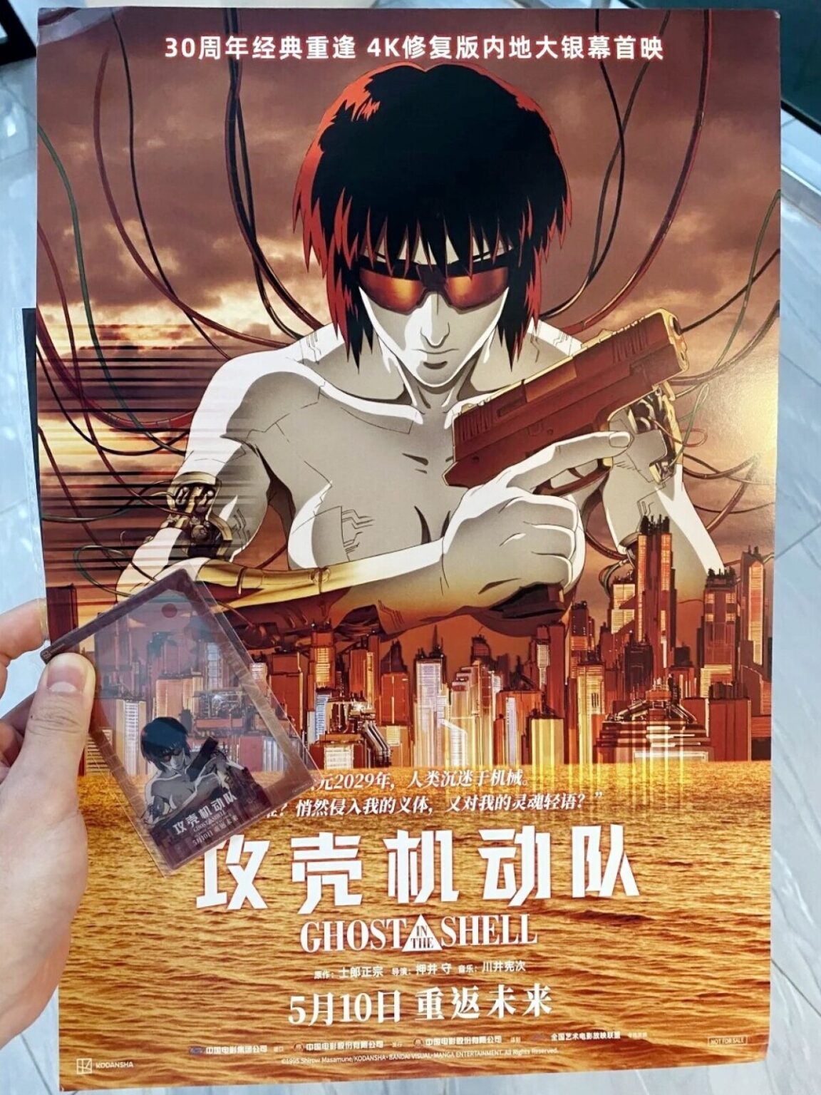 「攻殻機動隊」中国で上映規模を拡大、見逃すことのできない「名作の再来」―中国メディア