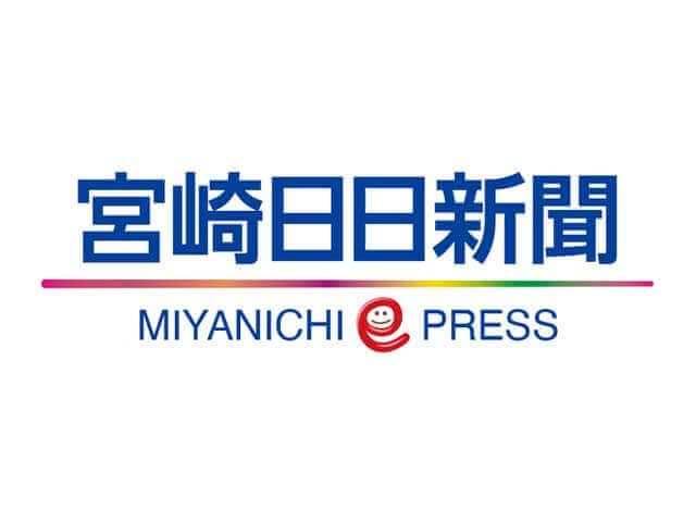 宮日音楽コンクール　８月予選、１１月本選 - Miyanichi e-press