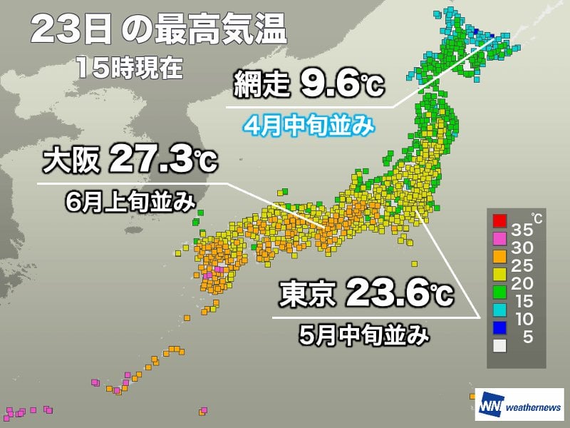 広範囲で比較的過ごしやすい陽気 北海道は肌寒い所も