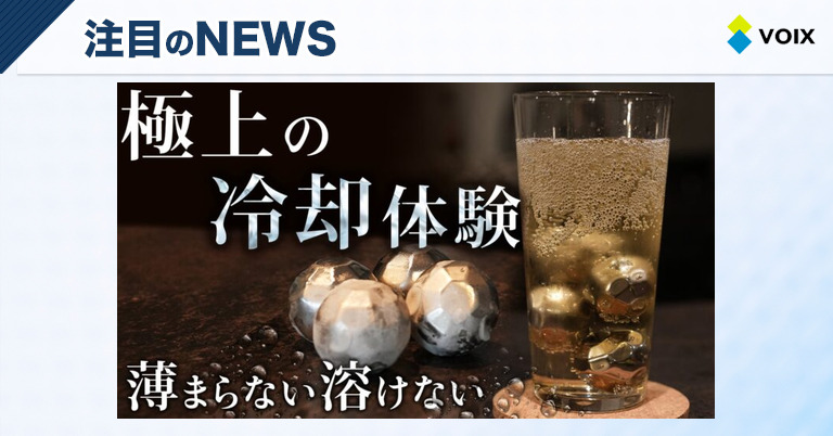 KOALA Spainのエコアイスボール「Steel Gel Ball」Makuakeで目標達成！急速冷却と美しさを兼ね備えた新定番