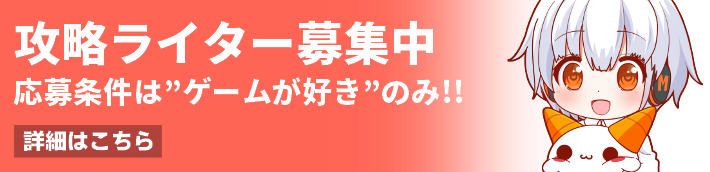 AppMediaゲーム攻略求人バナー