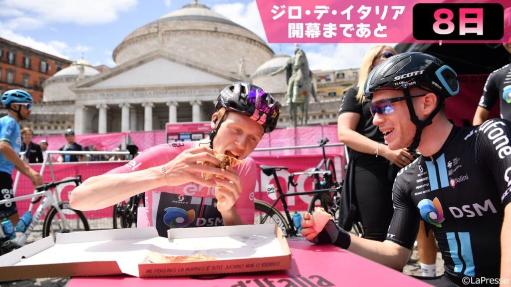 【ジロ・デ・イタリア開幕まであと8日！】「食の国」イタリア！コースにまつわるグルメを紹介！ - J SPORTS