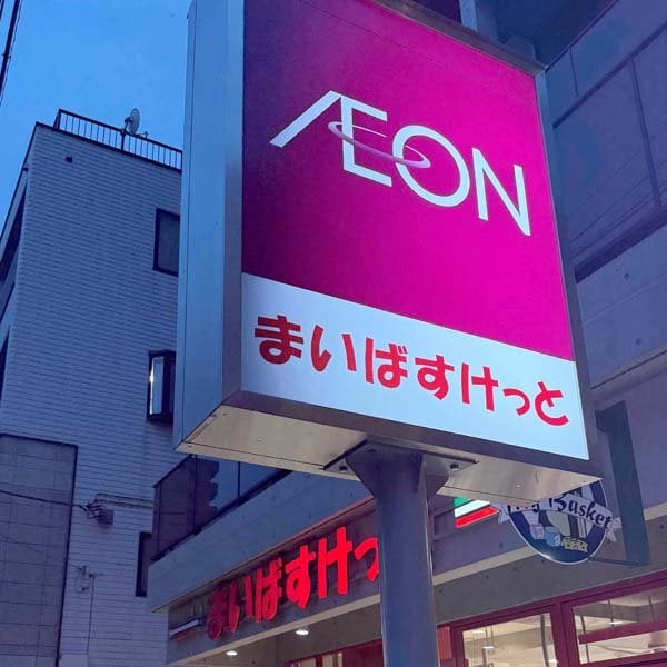 コンビニキラー、まいばすけっとの猛進撃