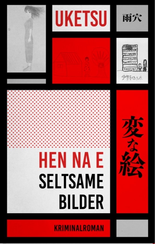 ホラー作家 雨穴の小説『変な絵』がドイツ最優秀犯罪小説の1位に選出 - KAI-YOU