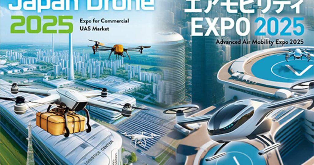 イームズロボティクス、「FUKUSHIMA DRONE」としてJapan Drone 2025 に出展