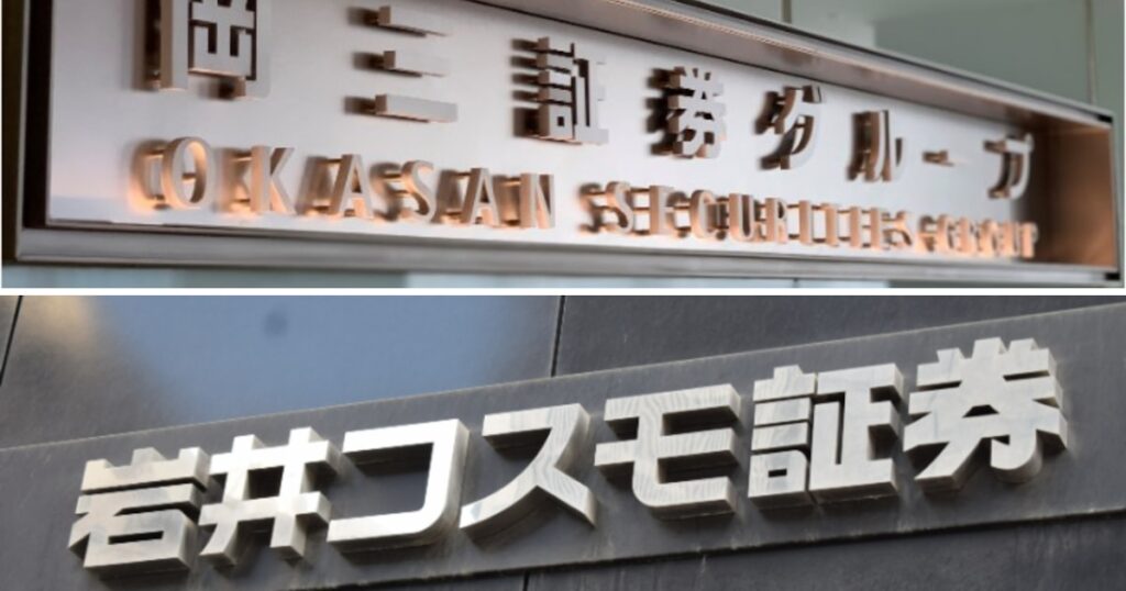 口座乗っ取り被害、中堅証券に拡大 岡三証券や岩井コスモ証券 - 日本経済新聞