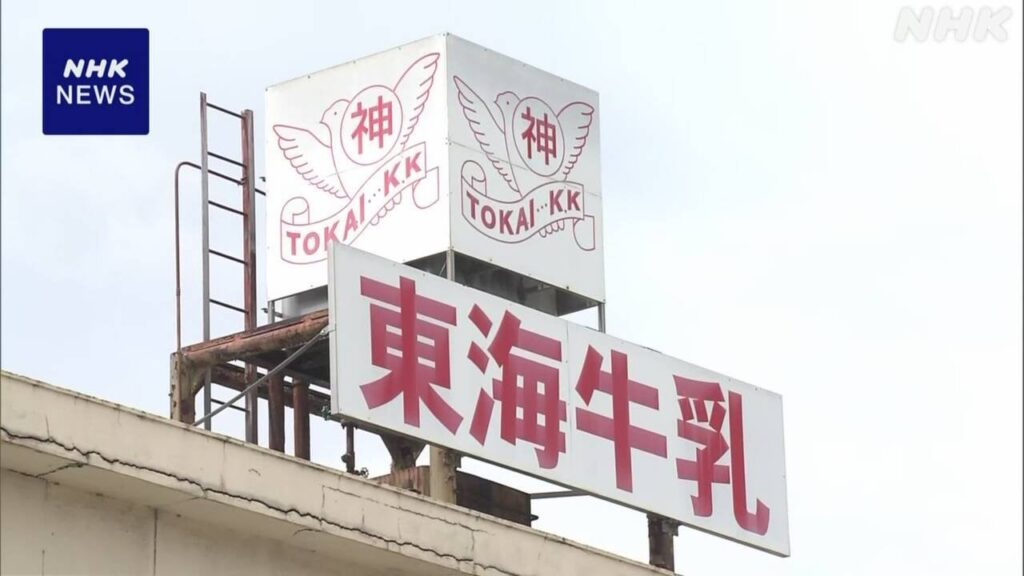 岐阜県の乳業メーカー、東海牛乳が出荷した「味わいらくのう牛乳」「酪農牛乳」などで味異常、自主回収へ。なお自分はこの「酪農牛乳」を買いまして、その味はといえば「ツンとするような明らかに異様なニオイがするんだよなぁ」「味が酸っぱいような気がするんだよなぁ」「お腹は壊れていないようだけれど、気分の問題で壊れているような気もするし…」「こんな牛乳飲みたくない」「でも4本も買っちゃった」というとても困った自体なので、返品手続きを進める予定