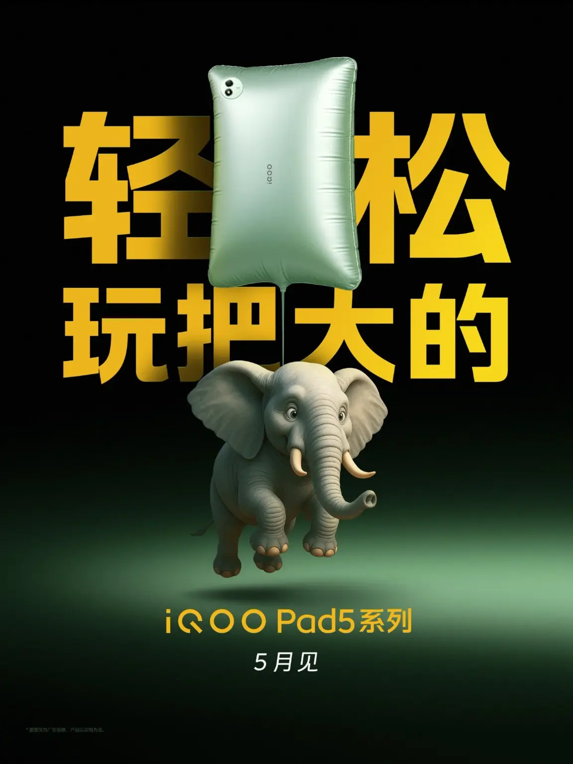 iQOOからハイエンドタブレットとスマートウォッチが登場か！PC級性能に期待【Pad 5 / Watch 5】