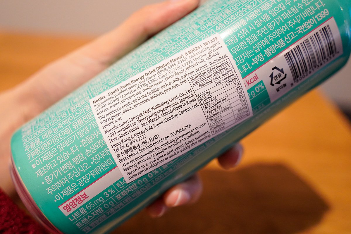 緑色「ヨンヒ」の栄養成分表