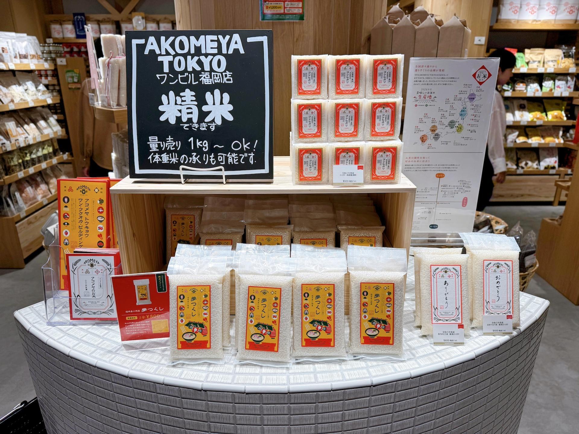 画像：博多あや.