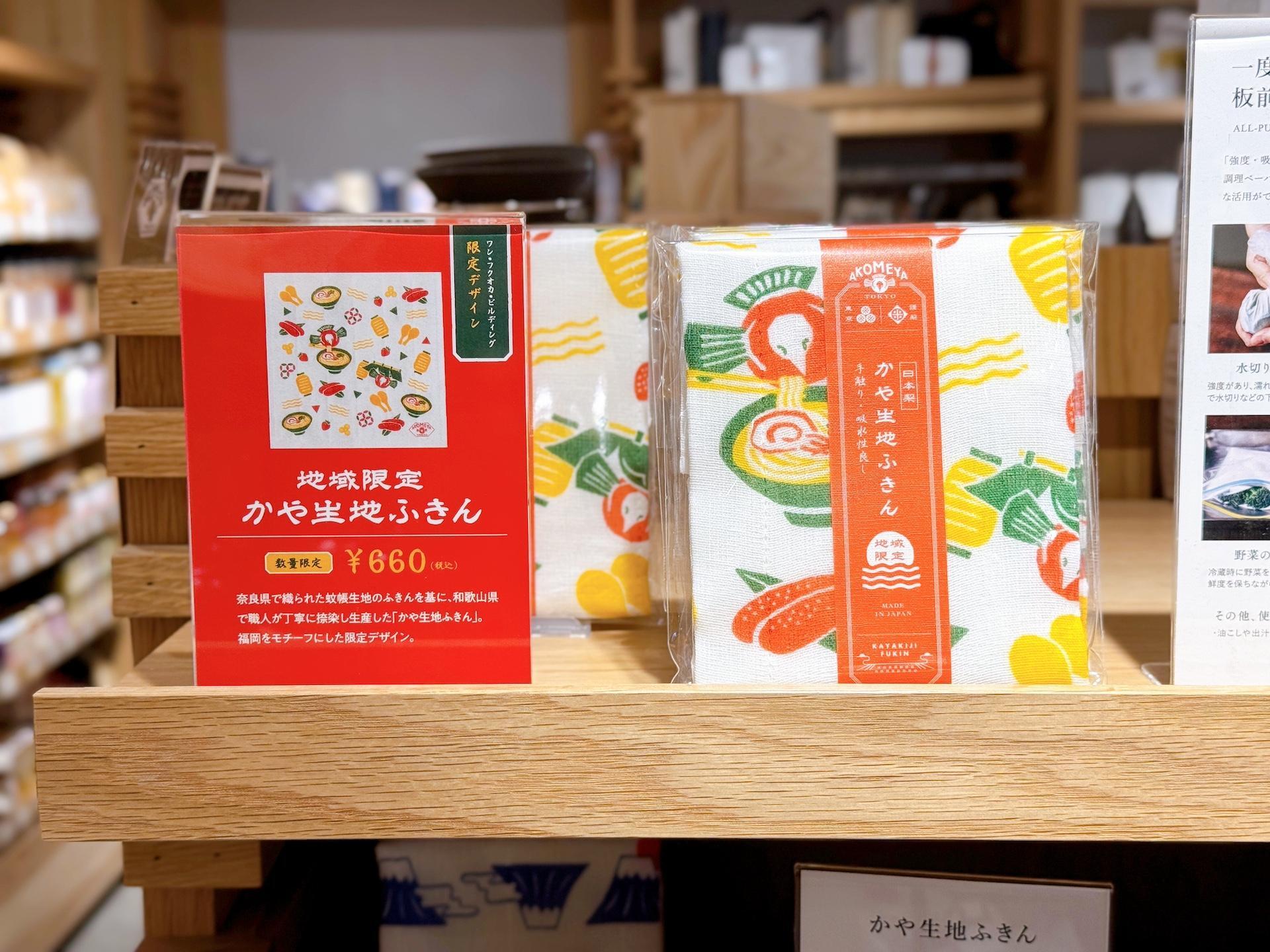 画像：博多あや.