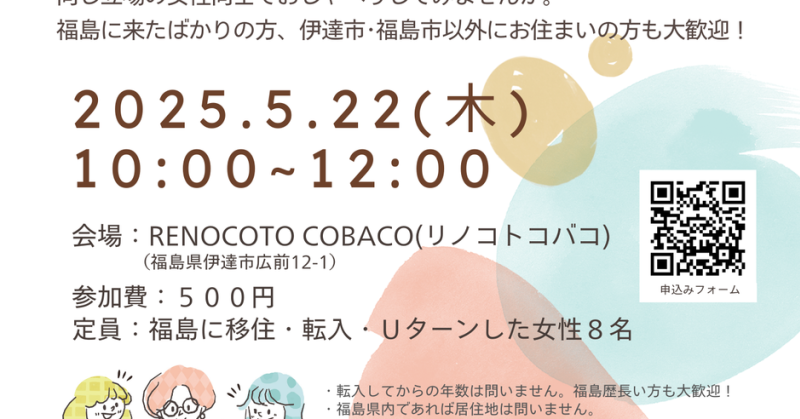tenten cafe＠伊達市｜イベント掲示板｜福島県北最大級ポータル『ぐるっと福島』