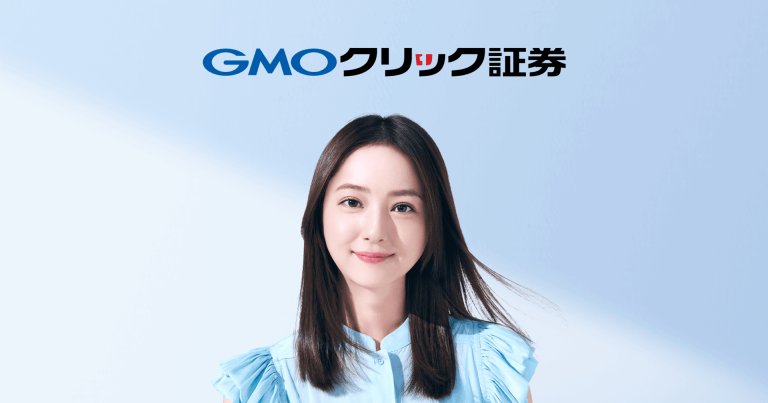 GMOクリック 株バージョンアップのお知らせ(iOS版 Android版 iPad版) | お客様へのお知らせ GMOクリック 365 バージョンアップのお知らせ(Ver.1.0.1) | お客様へのお知らせ