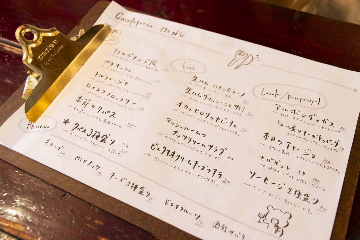 豊かなひとときとおうちごはん♡三宮のスペインバル『Casa Pequeno（カサ ペケーニョ）』 [画像]