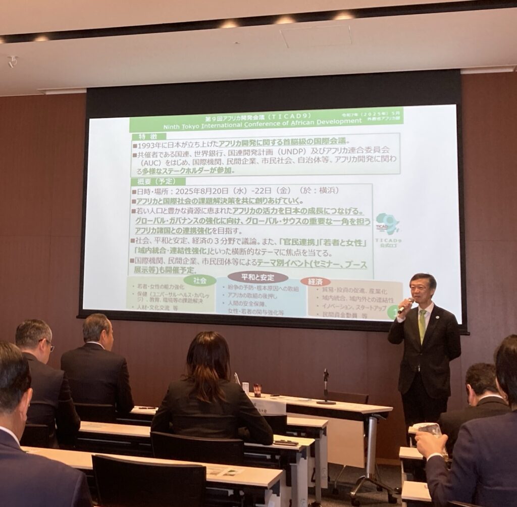 【講演報告】横浜開催のTICAD9へ向けて ― 丸山則夫大使の講演から読み解くアフリカとの共創 - 柏原すぐる（カシワバラスグル） ｜ 選挙ドットコム