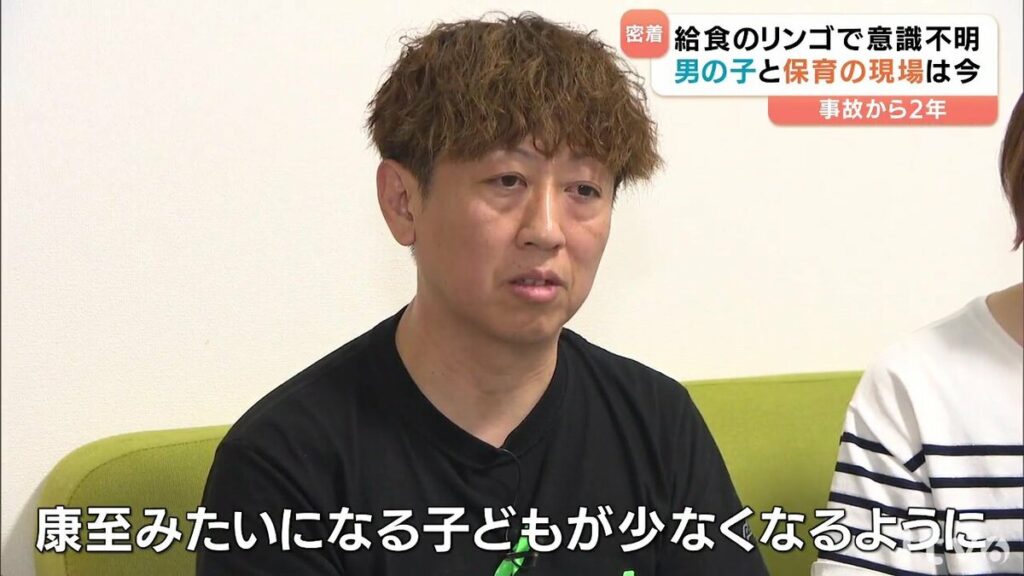 「重大な事故があっても、時とともに忘れ去られ…」給食のリンゴを喉に詰まらせ意識不明のまま2年 悲劇を繰り返さないためには【後編】 - TBS NEWS DIG