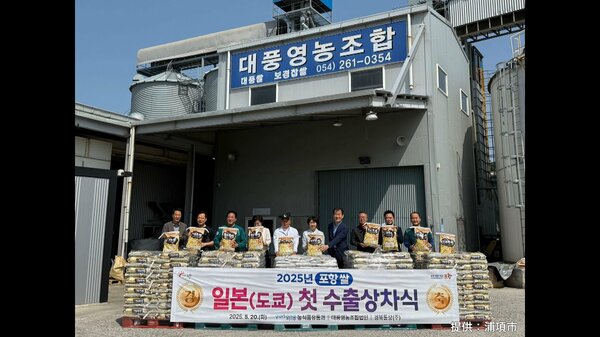 韓国から日本への米の輸出相次ぐ…米価格高騰続く中で 慶尚南道が80トン、浦項市も5トンを初めて輸出｜FNNプライムオンライン - FNNプライムオンライン