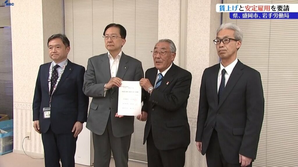 賃金引上げや安定的雇用確保求め、岩手県と盛岡市、岩手労働局が経済団体に要請 | IBC NEWS | IBC岩手放送 - TBS NEWS DIG