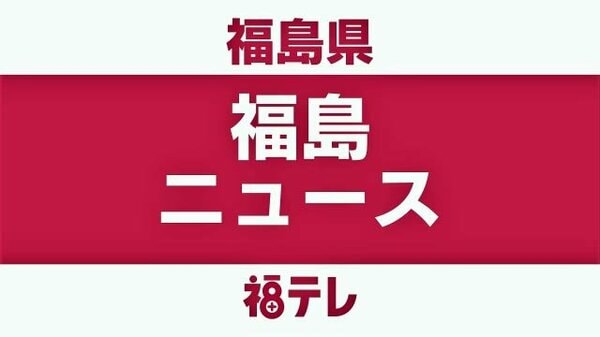 クマの目撃相次ぐ 福島市飯坂町で体長50センチのクマ 白河市でも目撃情報 中通りと会津に出没注意報｜FNNプライムオンライン - FNNプライムオンライン
