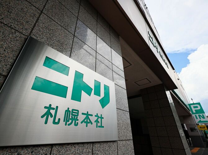 家具やインテリア用品小売業大手「ニトリ」札幌本社