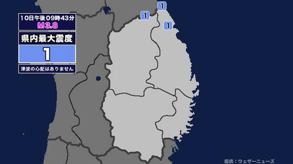 【地震】岩手県内で震度1 青森県東方沖を震源とする最大震度1の地震が発生 津波の心配なし｜FNNプライムオンライン - FNNプライムオンライン