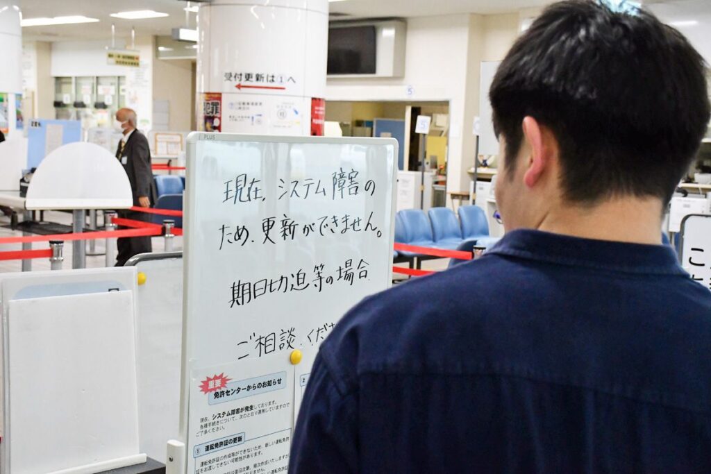 運転免許発行できないトラブル／青森県など｜行政・政治,青森県｜青森ニュース｜Web東奥 - 東奥日報社